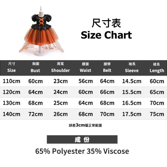 love, charlotte - 華麗澎裙小女巫洋裝送小提袋(不含頭飾)