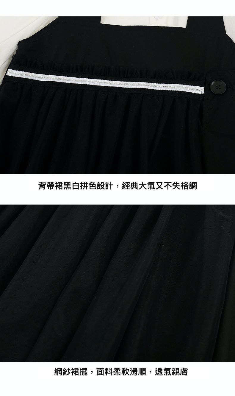 泡泡袖襯衫吊帶裙套裝-黑+白