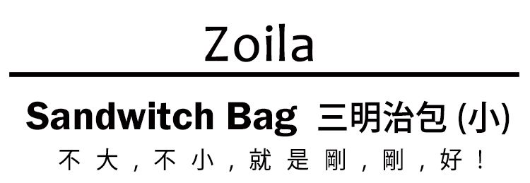 Zoila - 小三明治包-線條黑