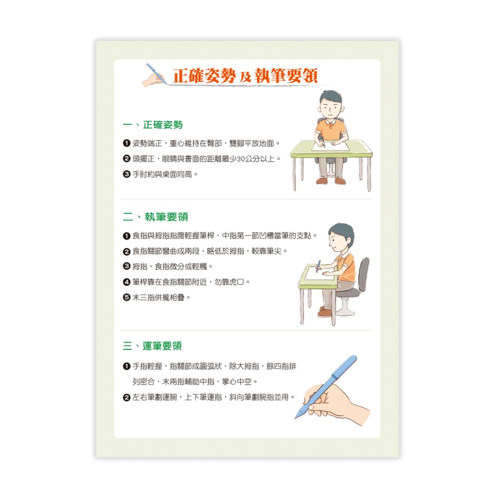 國小生字語詞作業簿(低年級)