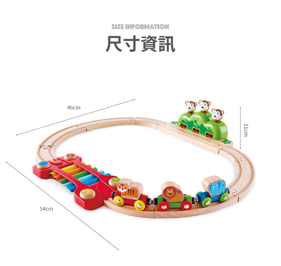 德國 Hape - 音樂跳跳猴軌道玩具(19件組)