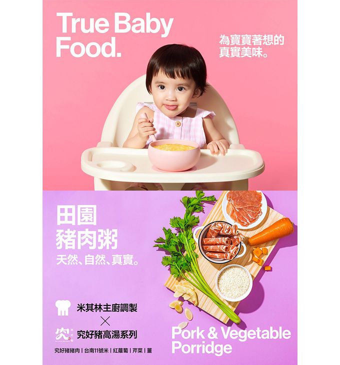 MUMU - 田園豬肉粥150gx2包/盒