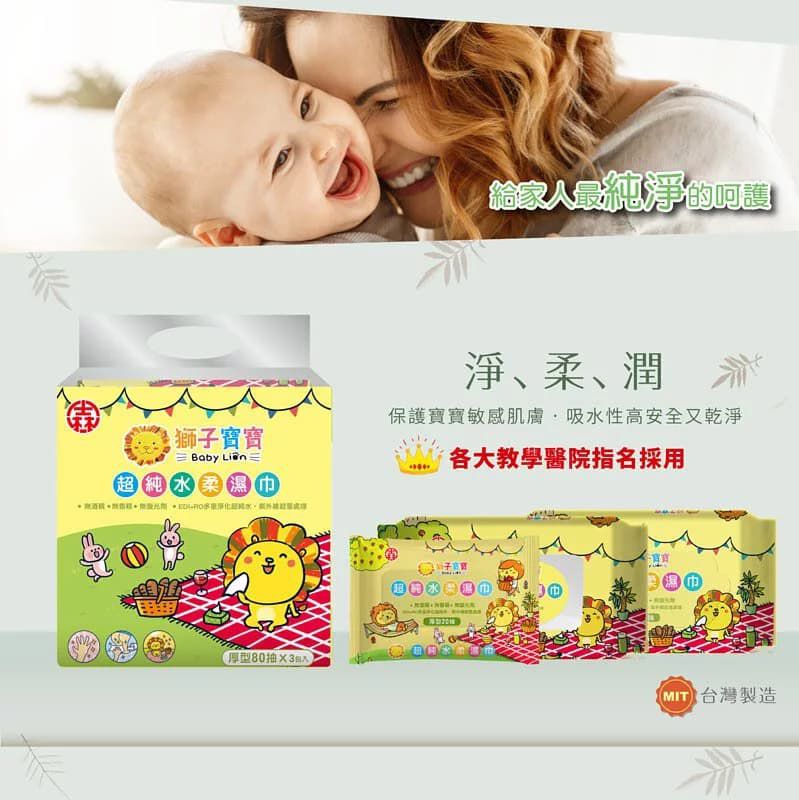 獅子寶寶 - 超純水柔濕巾厚型80抽含保濕蓋(12包/箱)