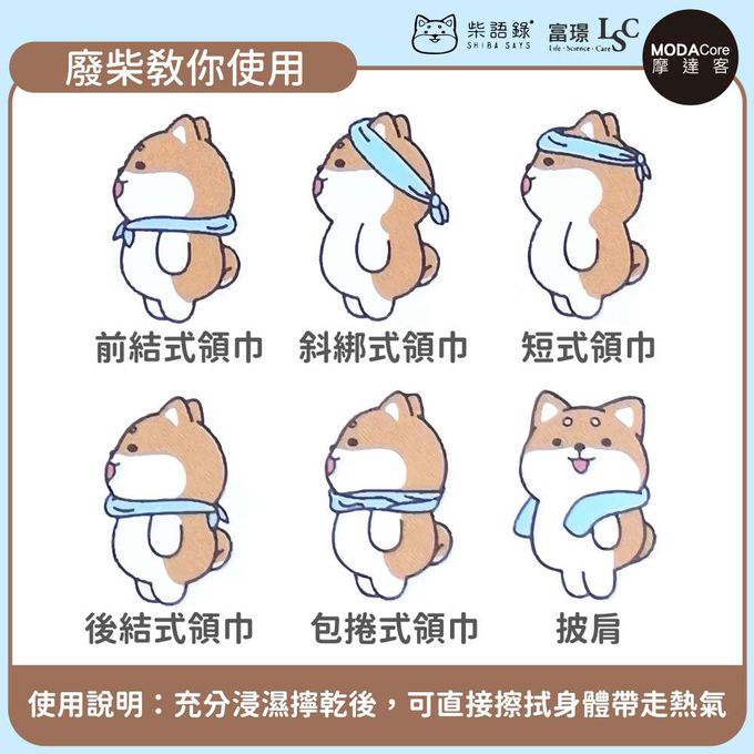 【富璟】柴語錄聯名款涼感巾-三入組四款可選 廢柴 阿吉 太子-超萌壽司