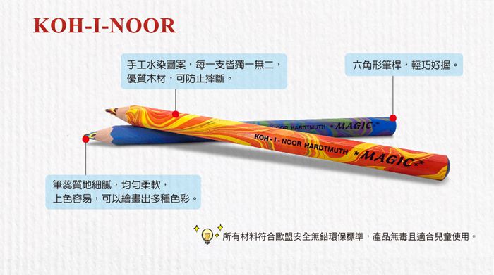 光之山Koh-i-noor - 六角彩虹魔術色鉛筆-5入組