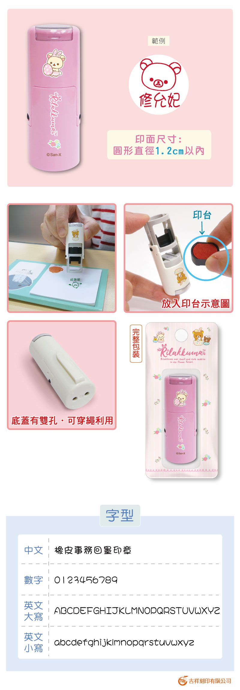 吉祥刻印 - 小白熊/牛奶熊橡皮事務回墨印章/小圓章-紅色墨-印面尺寸:圓形直徑1.2cm