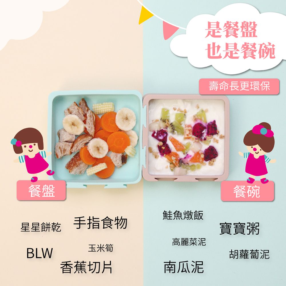 2angels - 矽膠秒扣拼圖隨行餐盤-二入組-薄荷拿鐵*1+薰衣草拿鐵*1