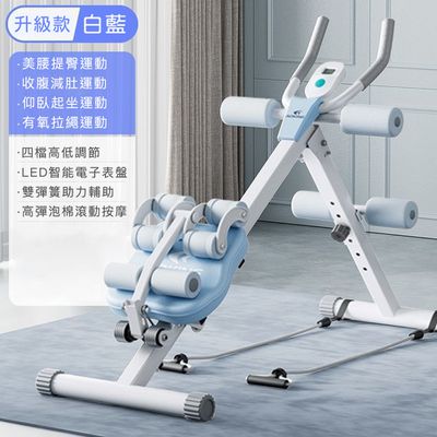 悠行嚴選YUGO - 捲腹肌訓練機/健腹瘦身器/健身運動機/練腹神器 藍白款