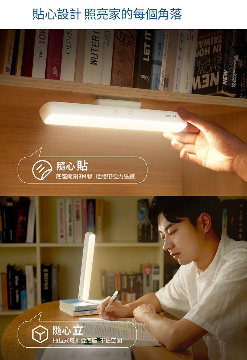PHILIPS 飛利浦照明 - LED 酷俠充電燈 (PD043)-白色