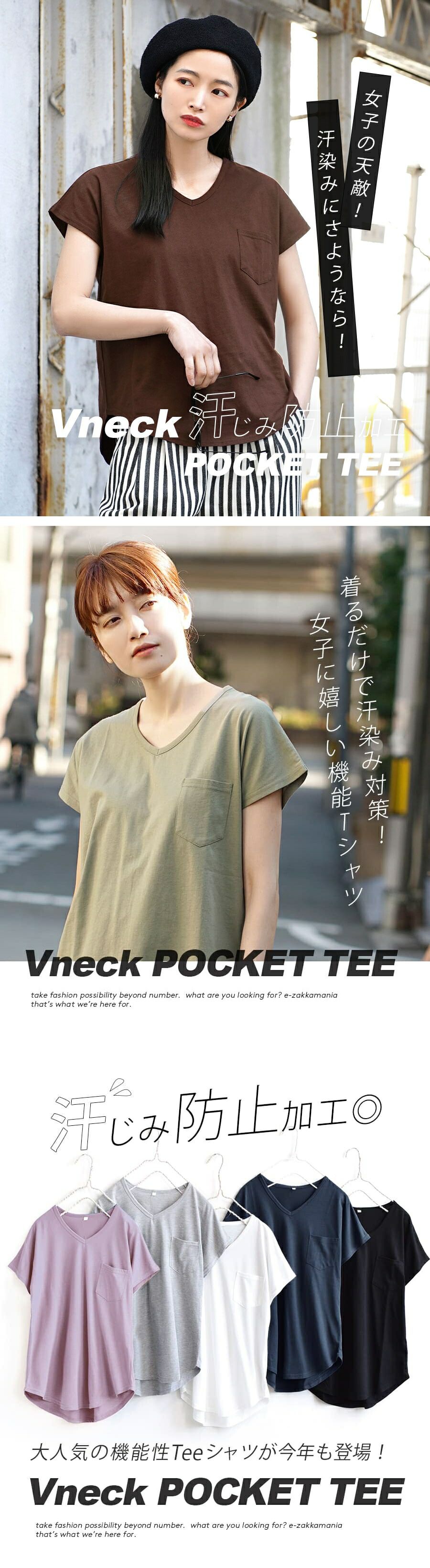 日本 zootie - 抗透汗 純棉短袖上衣-V領-灰杏