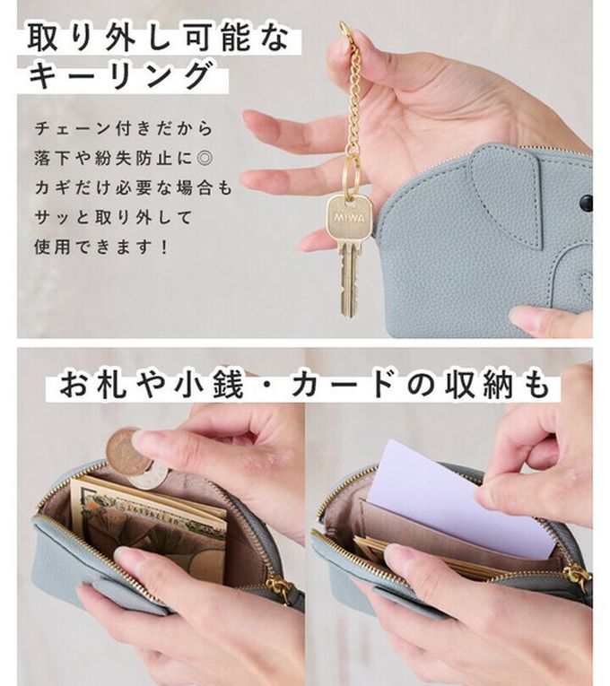 日本 LIZDAYS - 童趣大象附拉繩零錢/鑰匙包-米白