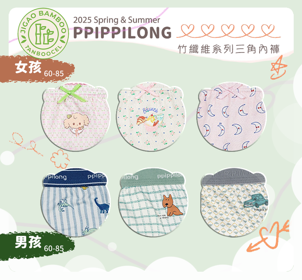 竹纖維抗菌除臭透氣三角褲(女寶)-小花狗狗-淡粉膚