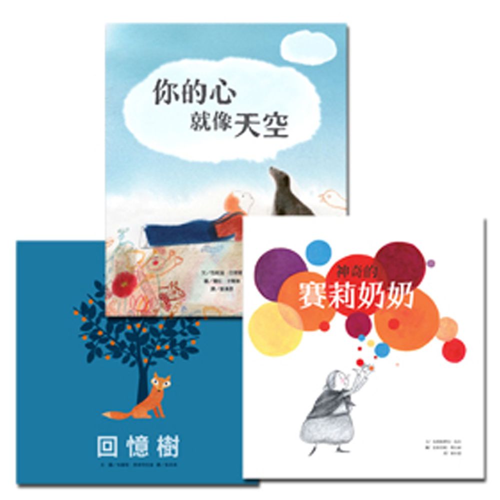 108課綱套組-情緒理解(3冊)-精裝