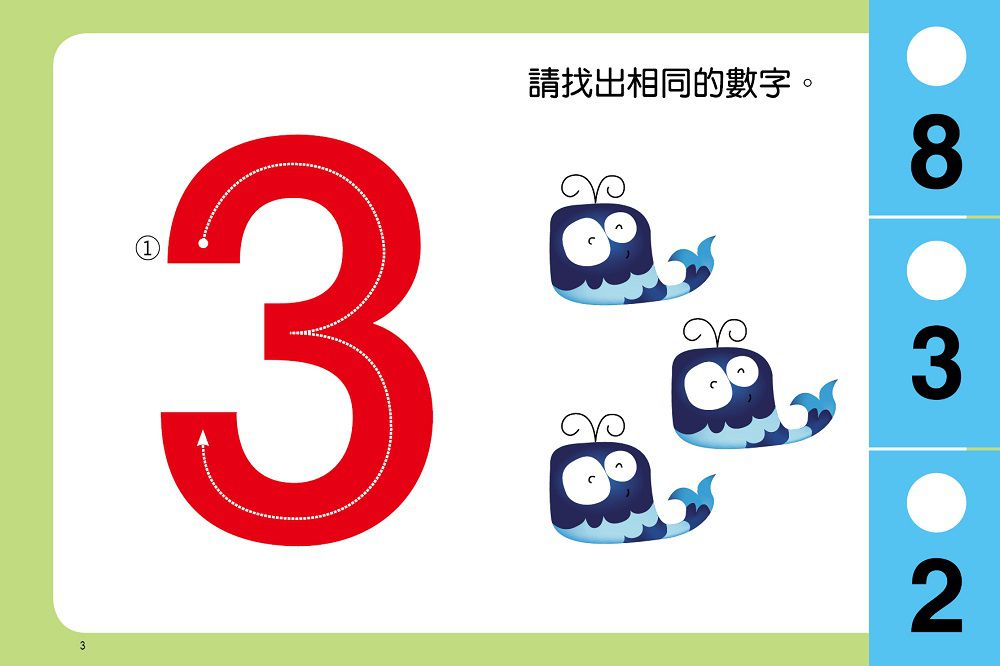 蓋印章學123 (附印章筆2枝)