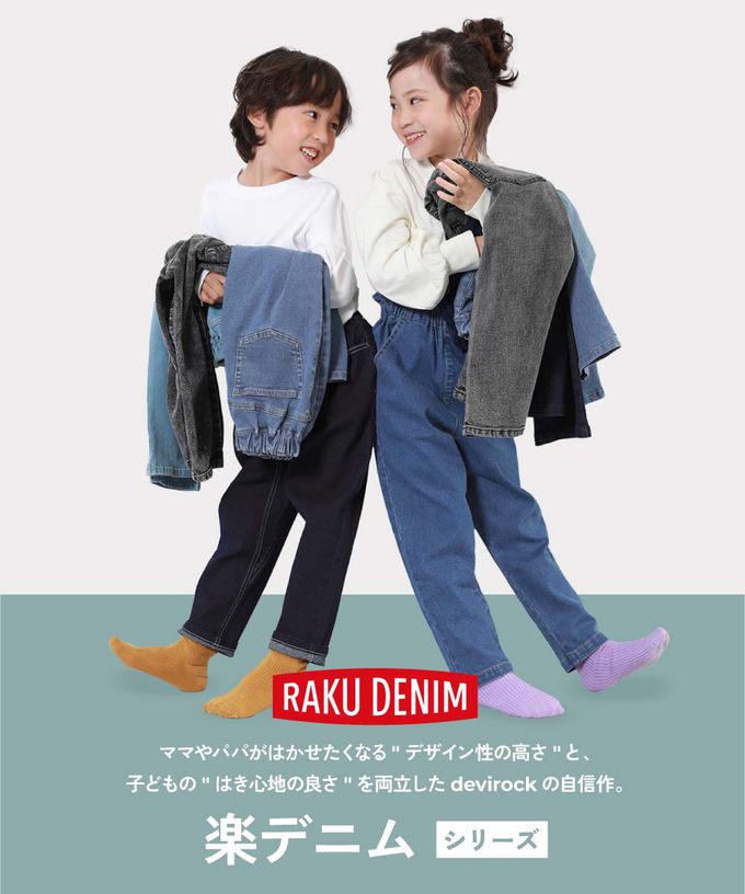日本 devirock - RAKU DENIM 舒適丹寧褲-寬鬆直筒-牛仔藍