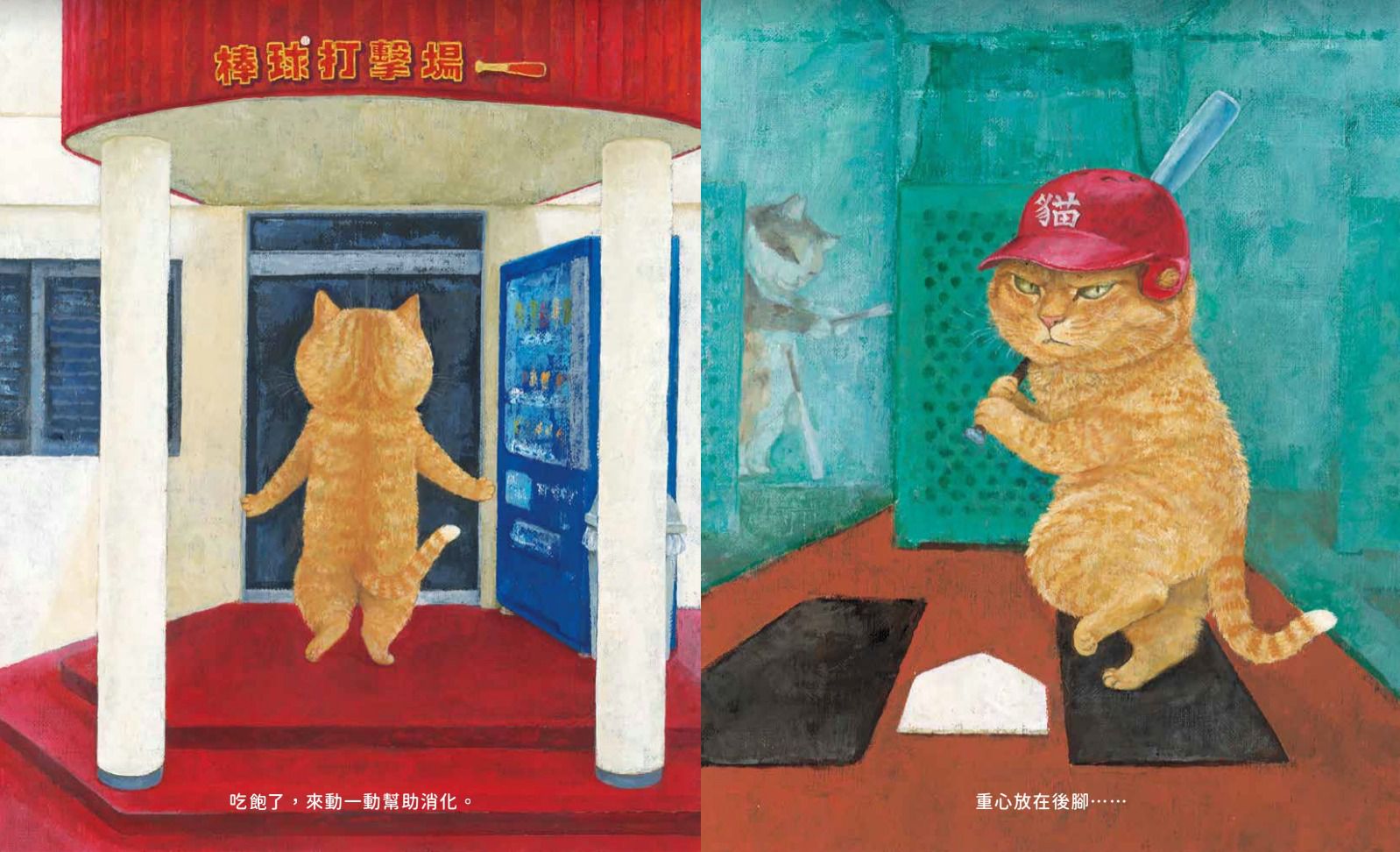 貓咪看家：首刷加贈貓咪便條紙