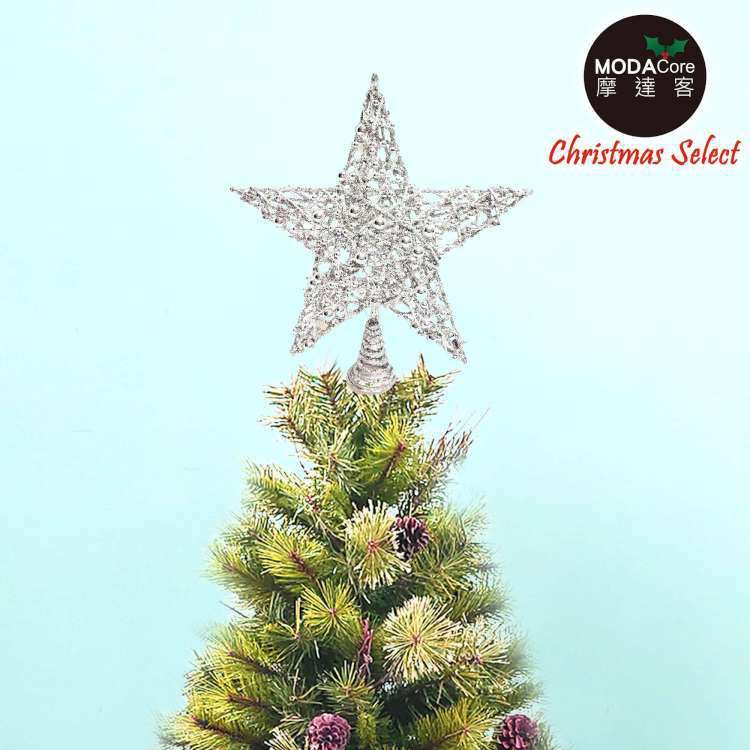 MODACore 摩達客 - 25公分珠珠鐵網立體樹頂星(銀色)擺飾