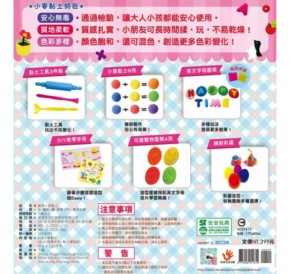 CP值滿分！聖誕節禮物★扮家家酒手提箱  / 超輕夢幻黏土★