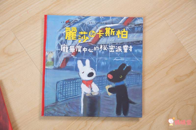 【限量禮物套書】麗莎和卡斯柏：當你一輩子的好朋友