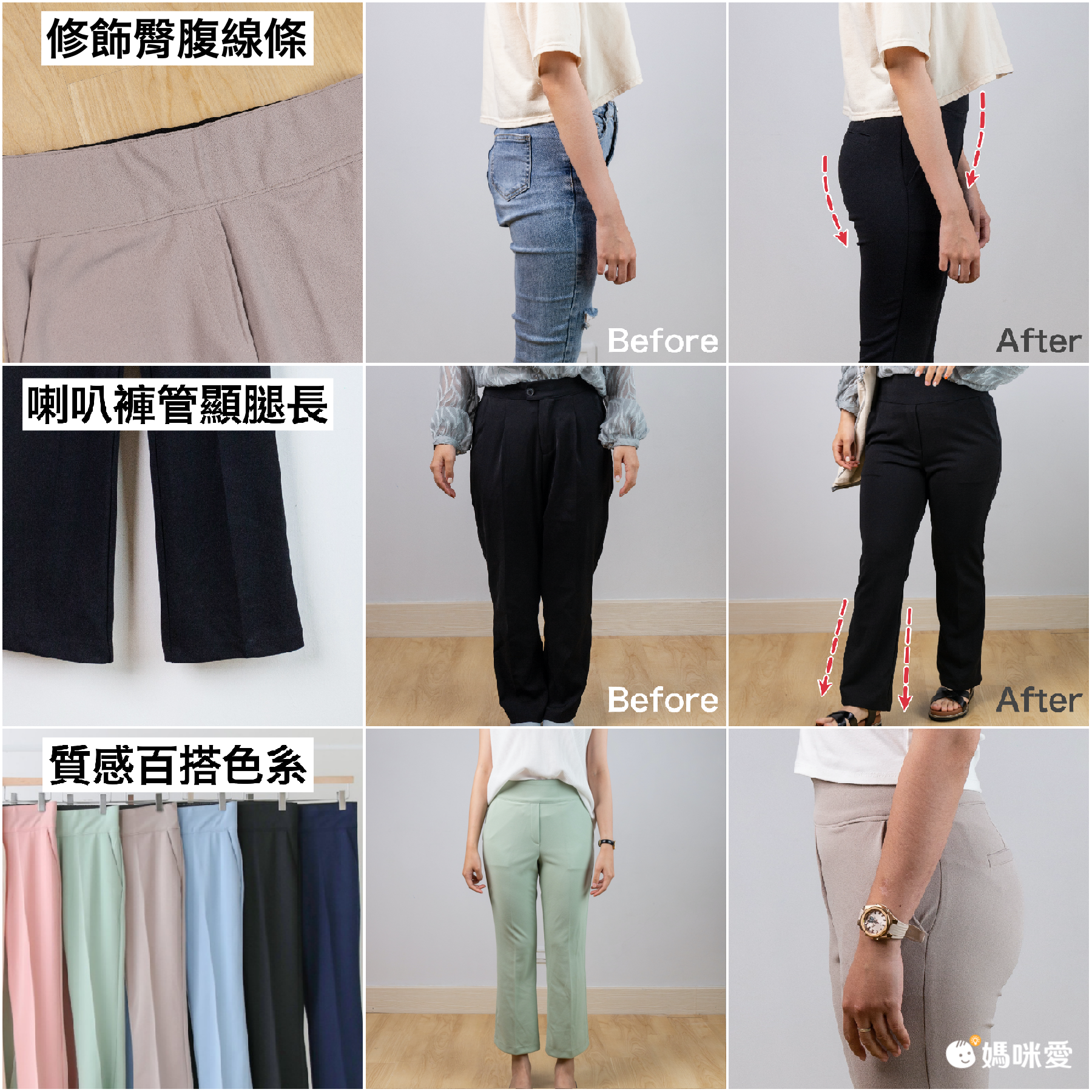 冬季款上新！正韓收收褲 ✧ 小腹隱形ｘ修飾臀腹ｘ顯腿長喇叭褲