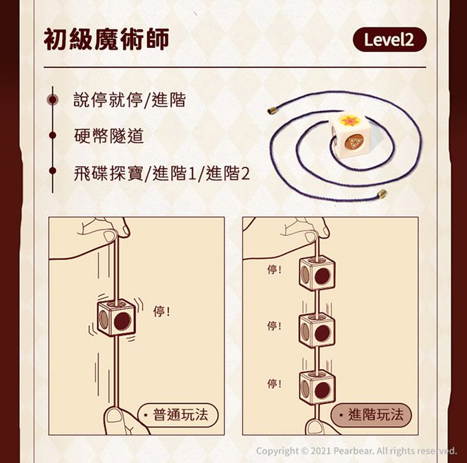 MiDeer - 進階魔術寶箱(36種魔術)