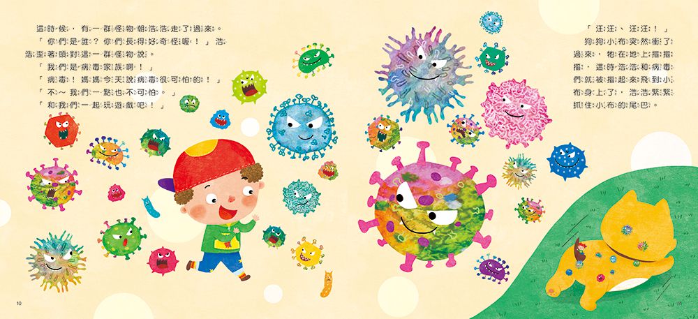 我把病毒殺光光（QR Code有聲書）附：病毒退散歌＋病毒防疫貼紙書＋人體大海報貼貼樂