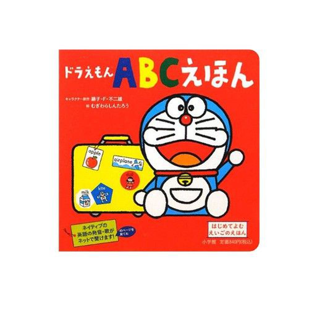 哆拉A夢幼兒英日對照圖鑑-ABC簡易篇