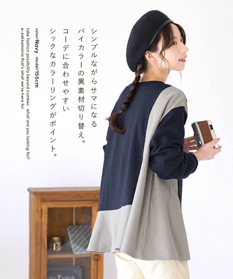 日本 zootie - 設計感不規則撞色拼接長T-灰