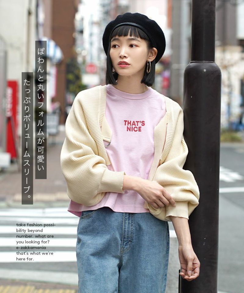 日本 zootie - 2WAY時尚綁帶短版澎澎袖針織外套-奶油杏