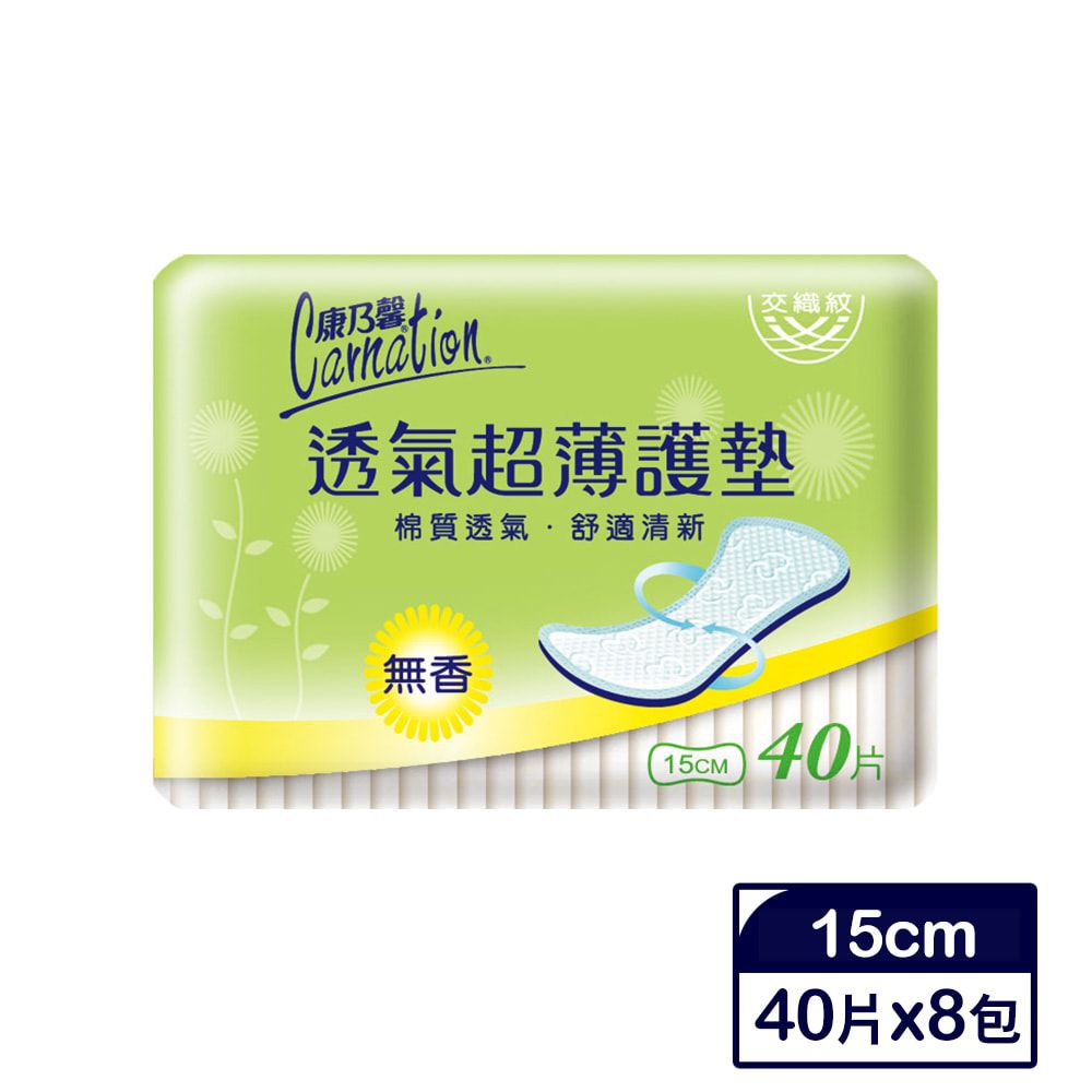 透氣超薄護墊無香15cm(40片×8包)