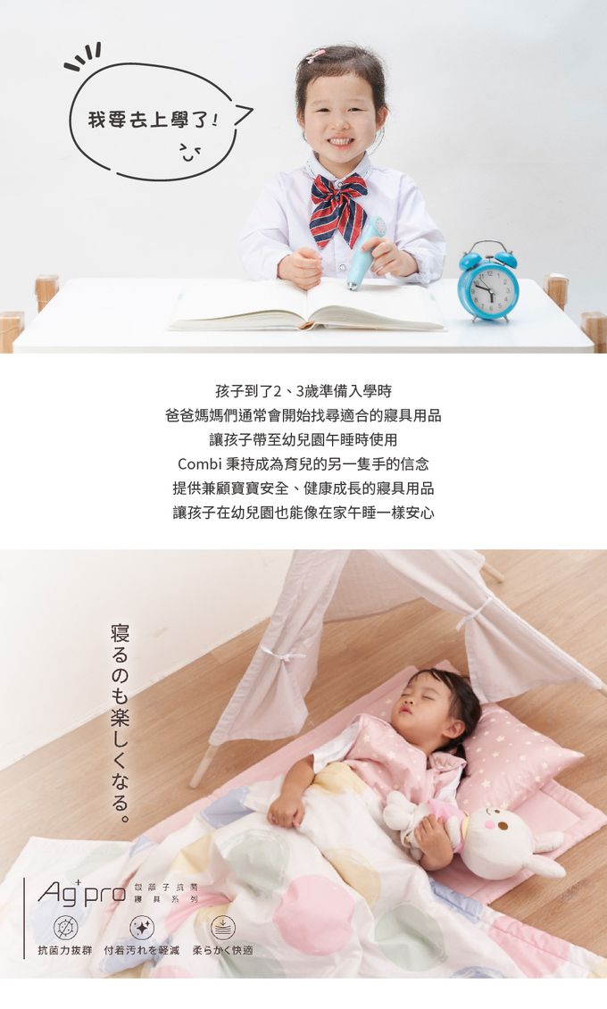 日本 Combi - Ag+pro銀離子抗菌睡墊-三件組-(蠟筆點點-星星藍)-36個月起