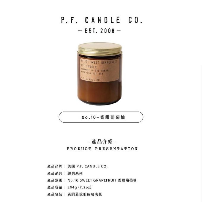 美國 P.F. CANDLE CO. - 手工香氛蠟燭-香甜葡萄柚-7.2oz