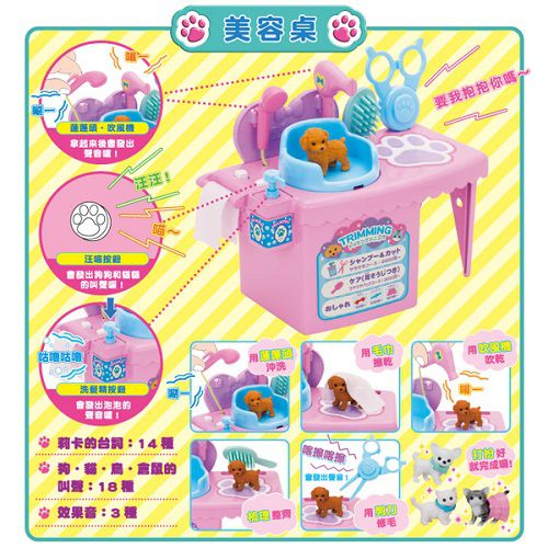 Takara Tomy - Licca莉卡娃娃-莉卡寵物美容店豪華組