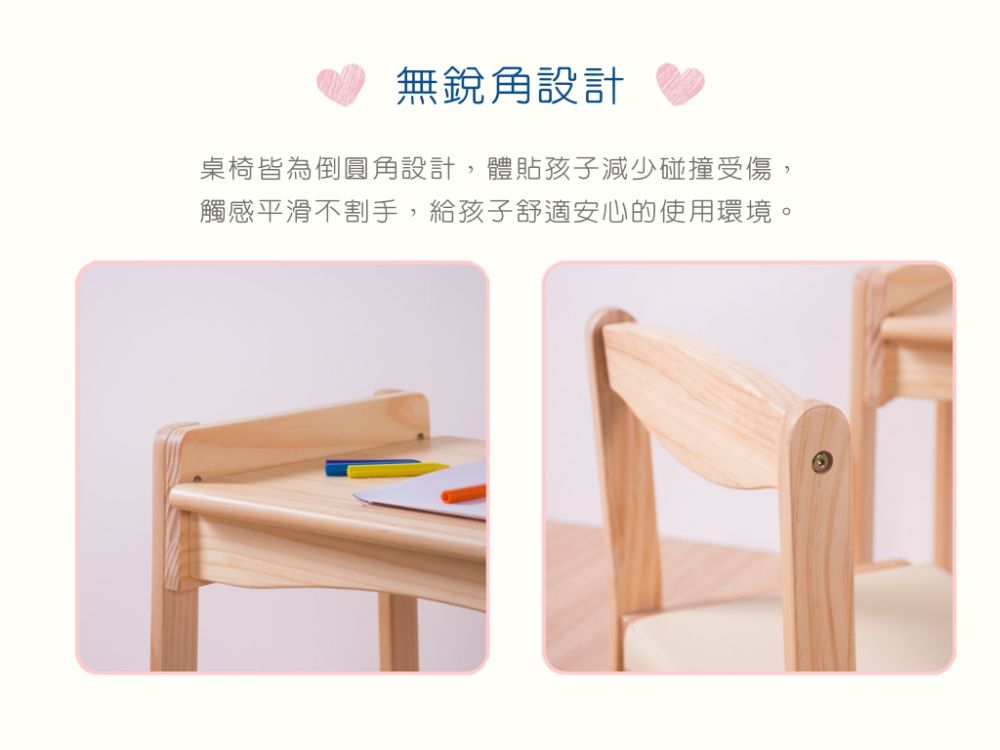 Man & Kids 寵小孩生活家居 - Fun心長大寶寶成長桌椅組