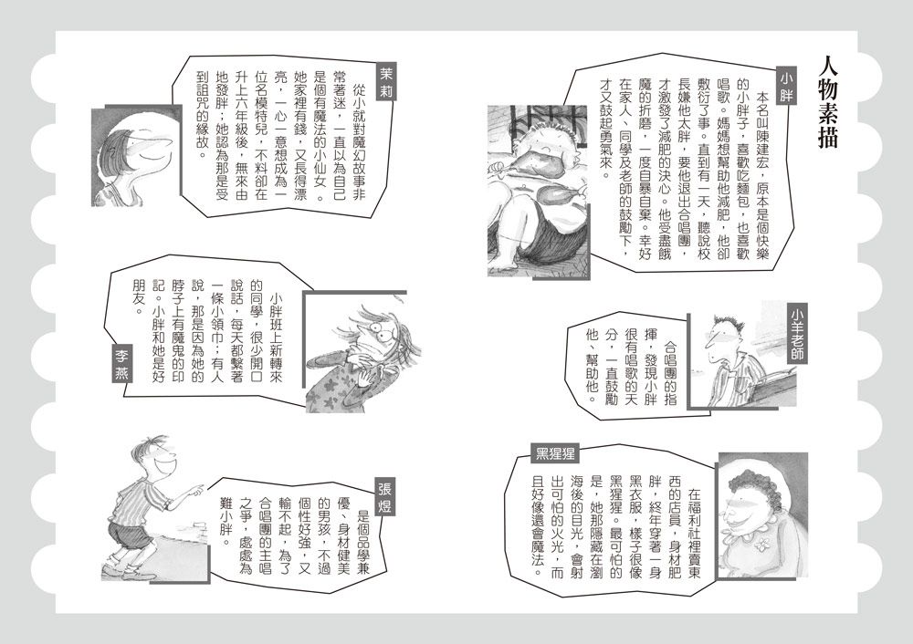 健身練習曲（三版）