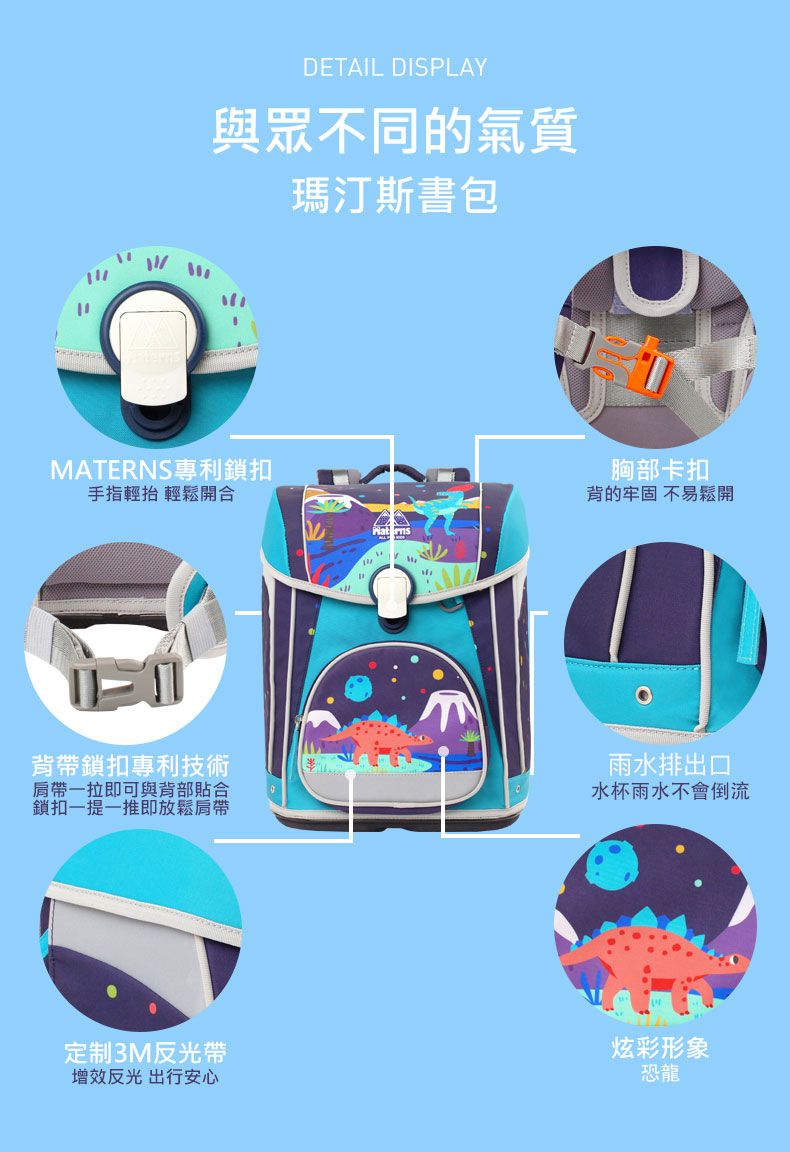 MATERNS 瑪汀斯 - 書包-寶藏地圖 (可調節1-6年級適用)