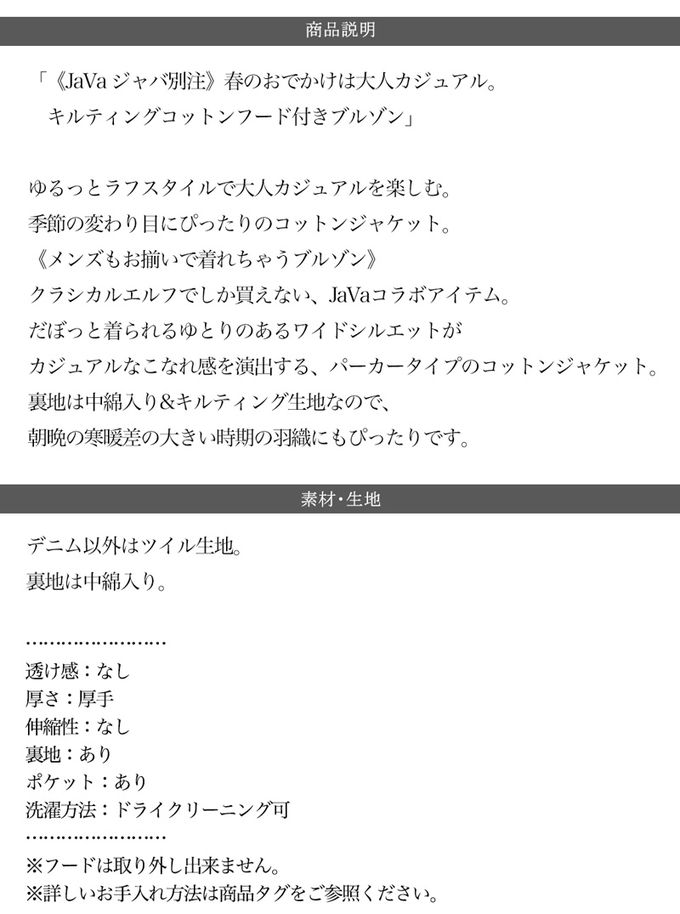 日本 Classical Elf - Java 百搭鋪棉休閒連帽外套-黑