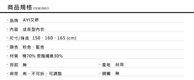Girly - 成長型內衣-雪花愛心寬肩帶款-粉色