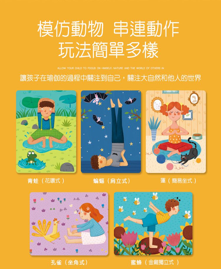 MiDeer - 瑜珈遊戲