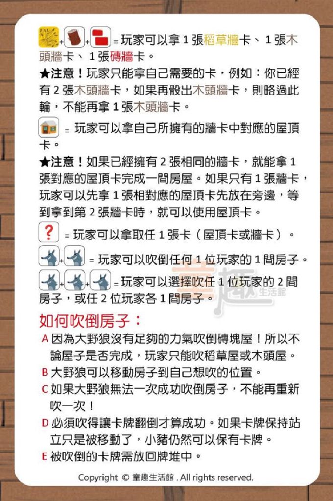 法國Janod - 趣味桌遊-三隻小豬