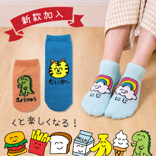 【新款加入】會微笑の親子襪 ✦ 日本超萌童趣插畫