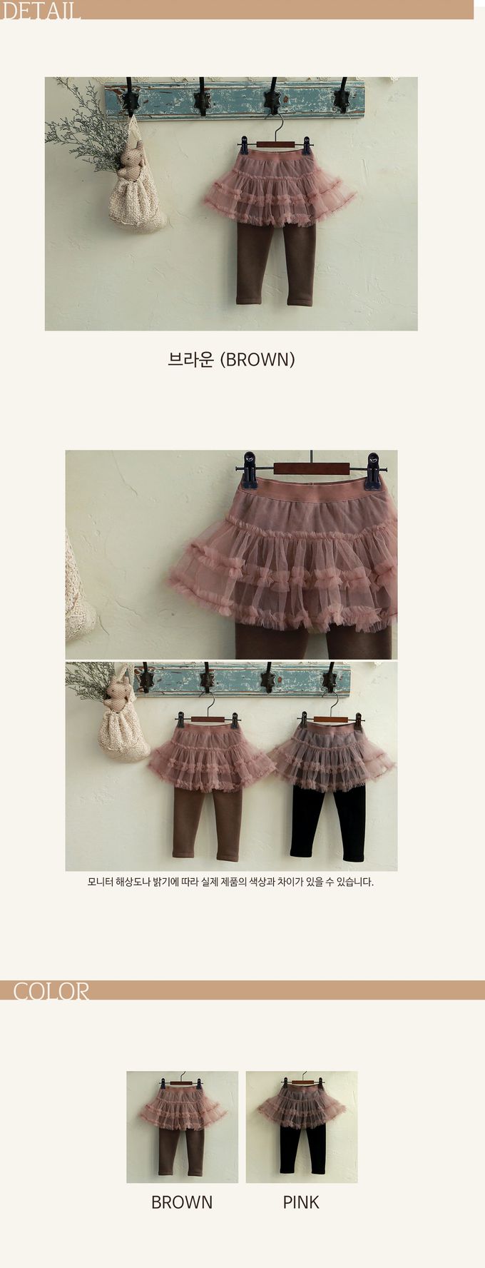 韓國 Puellaflo - 蛋糕拼接網紗彈性內搭褲-焦糖X咖啡