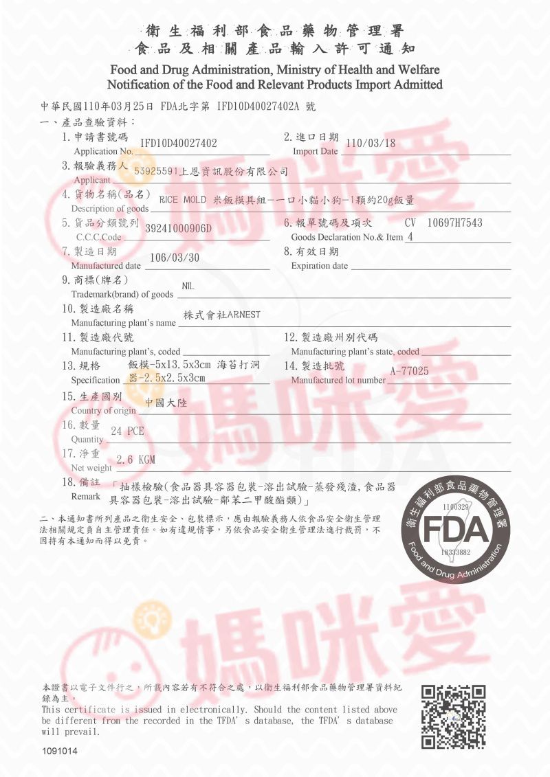 日本 Arnest - 米飯模具組-一口小貓小狗-1顆約20g飯量