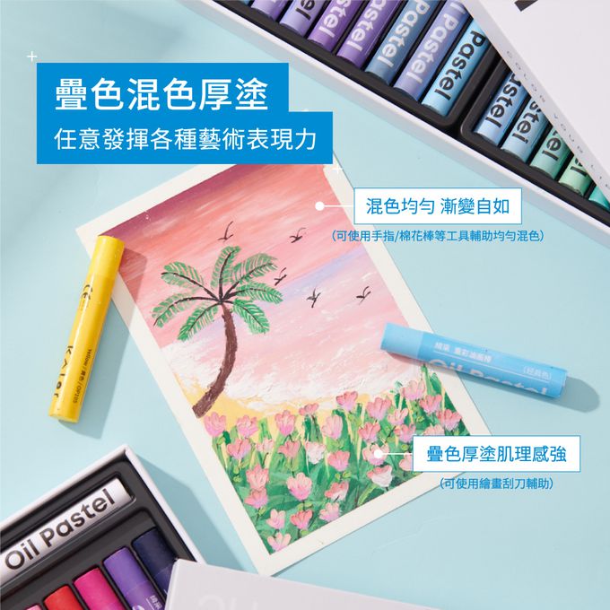 kaco - KALOR綺采24色重彩油畫棒套組-馬卡龍