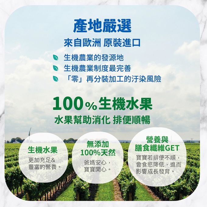 HAPPY HOURS - 生機纖果飲(蘋果/草莓/香蕉)100g-18包