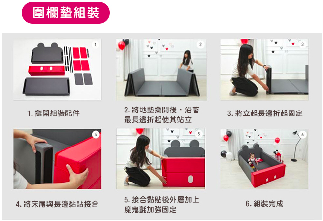 韓國圍欄、地墊NO.1 【Alzipmat 】專利設計，防護首選