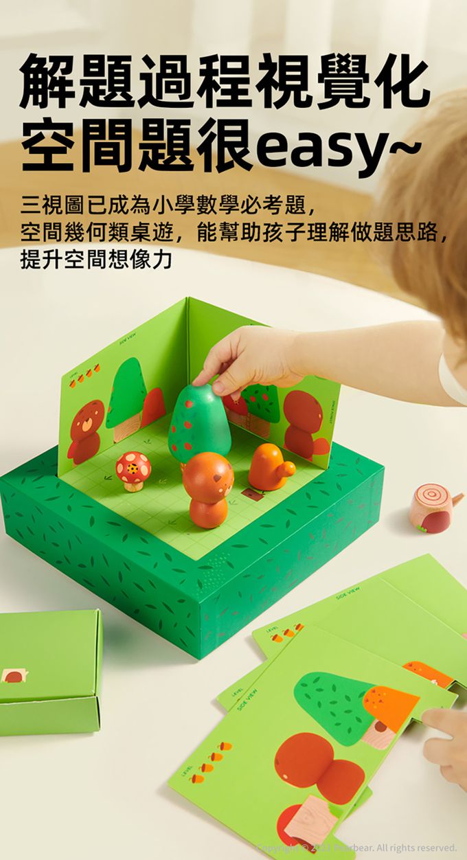 MiDeer - 3D立體桌遊-空間森林