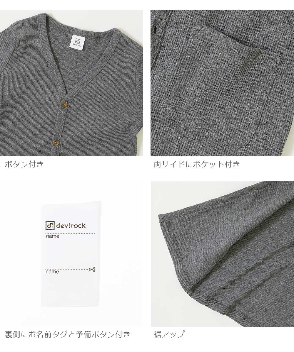 日本 devirock - 百搭V領針織薄外套-淺咖啡