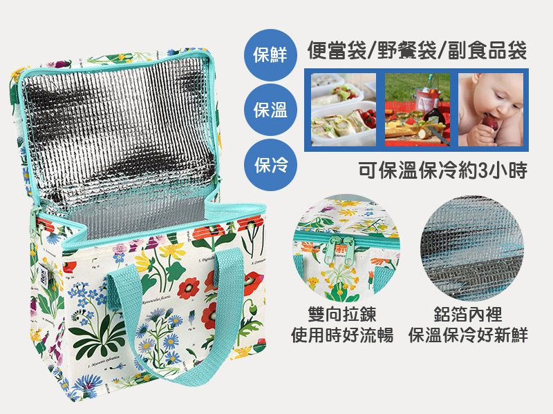 英國 Rex London - 環保保溫袋/保冷袋/便當袋/野餐-春季花語