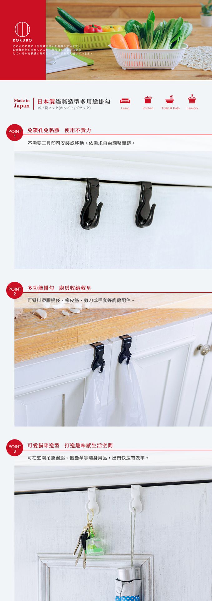 日本 小久保KOKUBO - 日本製貓咪造型多用途垃圾袋/塑膠袋掛勾-6入-白